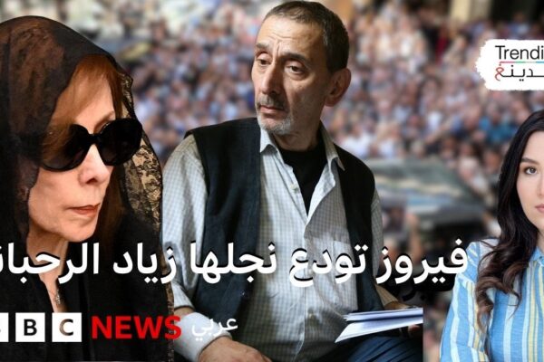 زياد الرحباني: موسيقي ومؤلف بارز في لبنان