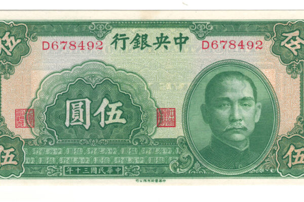 Understanding the Current Trends in Chinese Currency