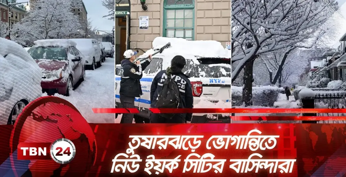 snow storm weather forecast nyc — GB news